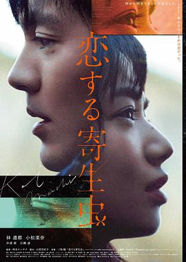 动漫少女剧场版《机械心脏会长》海报